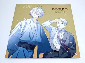 鬼太郎誕生 ゲゲゲの謎 誕生備忘録 公式ビジュアルブック 鬼太郎誕生 ゲゲゲの謎 公式ビジュアルブック ☆おまけ付き